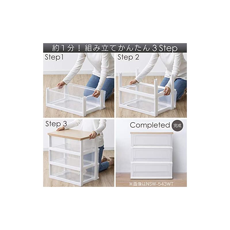 【即納】アイリスオーヤマ チェスト ワイド 4段 日本製 簡単組み立て 幅54.5奥行き 【即納】アイリスオーヤマ チェスト ワイド 4段 日本製 簡単組み立て 幅54.5奥行き