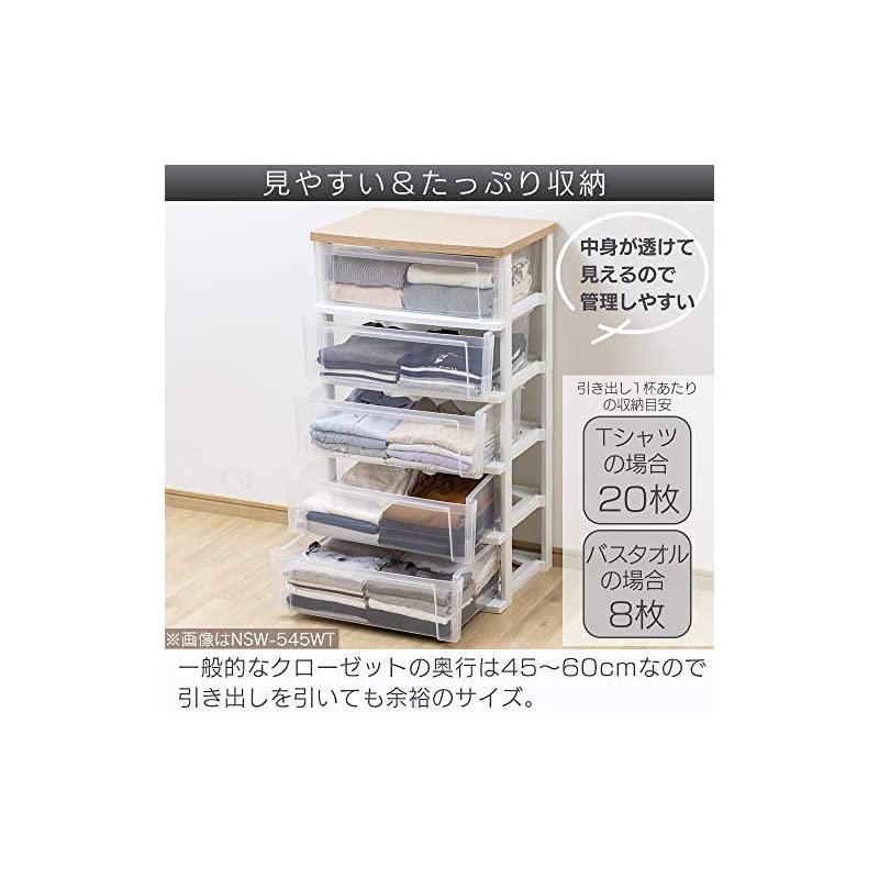 【即納】アイリスオーヤマ チェスト ワイド 4段 日本製 簡単組み立て 幅54.5奥行き 【即納】アイリスオーヤマ チェスト ワイド 4段 日本製 簡単組み立て 幅54.5奥行き