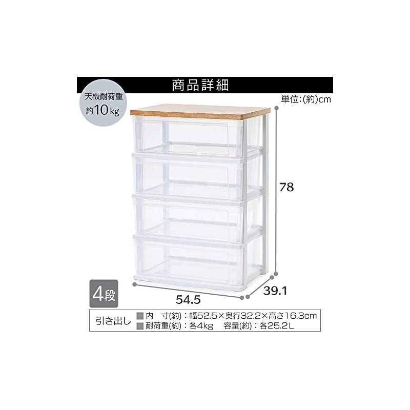 【即納】アイリスオーヤマ チェスト ワイド 4段 日本製 簡単組み立て 幅54.5奥行き 【即納】アイリスオーヤマ チェスト ワイド 4段 日本製 簡単組み立て 幅54.5奥行き