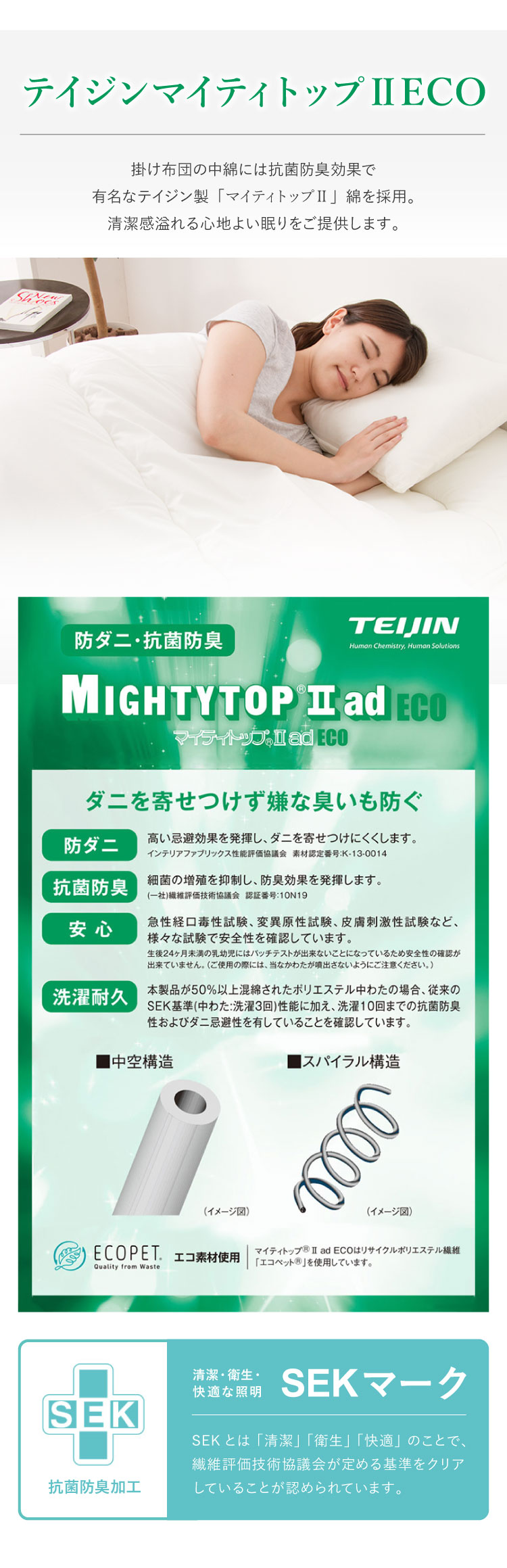 掛け布団 日本製 クイーン 抗菌防臭防ダニ加工 テイジン TEIJIN 帝人 マイティトップ 高品質 抗菌 防臭 防ダニ 国産 ほこりが出にくい 掛け布団 掛布団 かけぶとん 布団 ふとん 掛け布団 日本製 クイーン 抗菌防臭防ダニ加工 テイジン TEIJIN 帝人 マイティトップ 高品質 抗菌 防臭 防ダニ 国産 ほこりが出にくい 掛け布団 掛布団 かけぶとん 布団 ふとん