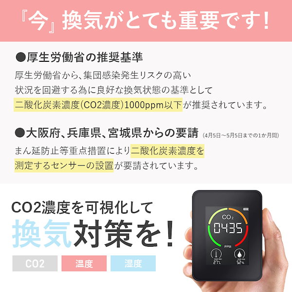 Qoo10] co2 センサー 二酸化炭素 濃度 測定