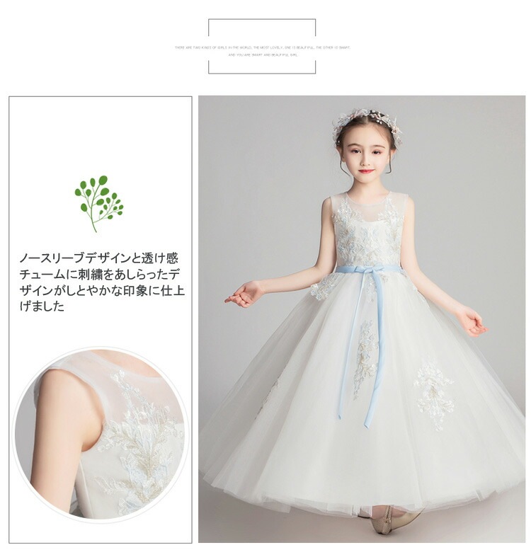 刺繍 ワンピース 子供ドレス発表会 パーティードレス ロング ジュニア フォーマルドレス プリンセス ピアノ発表会 ワンピース 女の子 ドレス ノースリーブ 子供ドレス 結婚式 フォーマル 子ども ド 刺繍 ワンピース 子供ドレス発表会 パーティードレス ロング ジュニア フォーマルドレス プリンセス ピアノ発表会 ワンピース 女の子 ドレス ノースリーブ 子供ドレス 結婚式 フォーマル 子ども ド