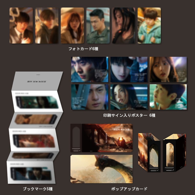 【韓国版/限定版】 韓国映画 『全知的な読者の視点から』 シナリオクリアガイド フルパッケージ ( 韓国書籍 / 写真 / イ・ミンホ アン・ヒョソプ 主演) 【韓国版/限定版】 韓国映画 『全知的な読者の視点から』 シナリオクリアガイド フルパッケージ ( 韓国書籍 / 写真 / イ・ミンホ アン・ヒョソプ 主演)