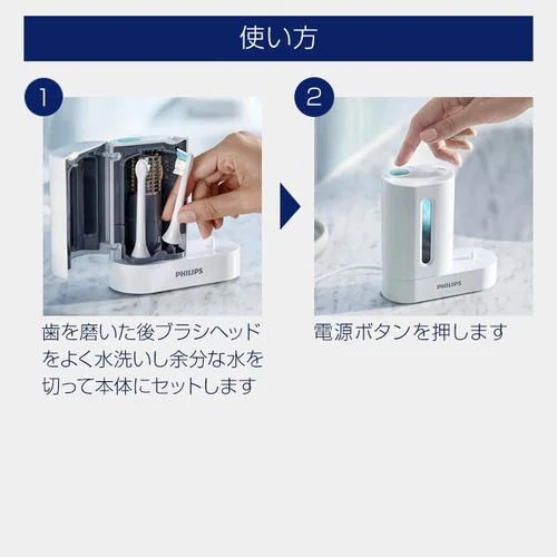 フィリップス HX6839/54 プロテクトクリーン除菌器付 ソニッケアー ホワイトライトブルー フィリップス HX6839/54 プロテクトクリーン除菌器付 ソニッケアー ホワイトライトブルー