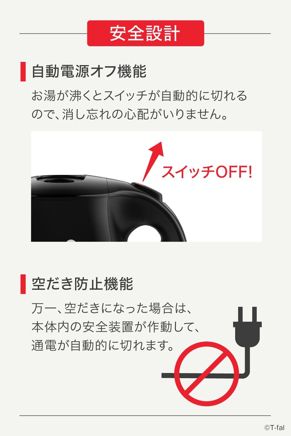 ティファール 電気ケトル 1.2L たっぷり大容量 「ジャスティン プラスブラック」 KO4908JP