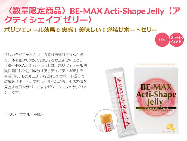 LAVA x BE-MAX BRM 1.3 3個入り ダイエットサプリ 【公式通販】