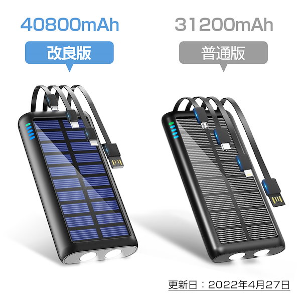 Qoo10] モバイルバッテリー 40800mAh ソ