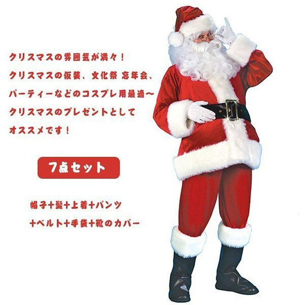 クリスマス サンタクロース コスプレ 衣装 サンタ コスプレ レガシー