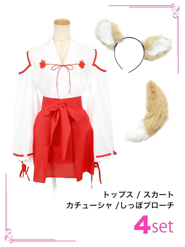 Qoo10] Tika ハロウィンコスプレ 巫女 狐 袴 ミニ