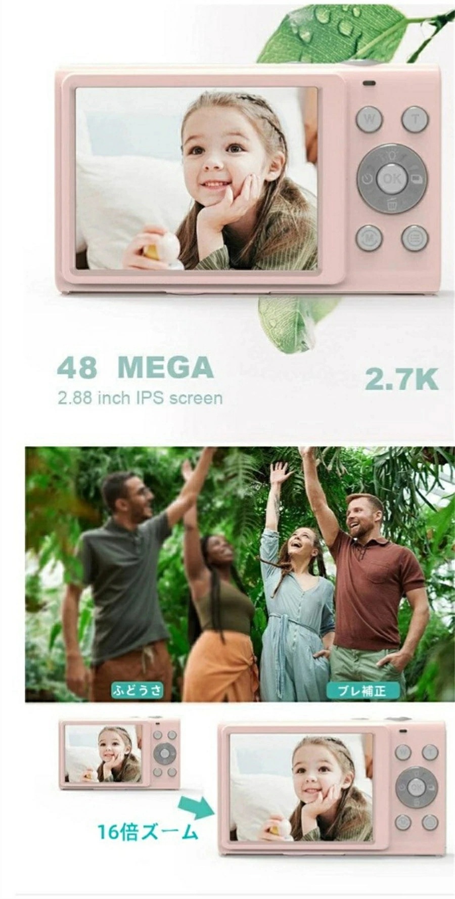 超人気,高評価!!デジタルカメラ 4800万画素 2.88インチ大画面 子供用 トイカメラキッズカメラ 16倍ズーム 子どもカメラ 2.7K 1080P録画 32GB キッズデジカメクリスマ ギフト 超人気,高評価!!デジタルカメラ 4800万画素 2.88インチ大画面 子供用 トイカメラキッズカメラ 16倍ズーム 子どもカメラ 2.7K 1080P録画 32GB キッズデジカメクリスマ ギフト