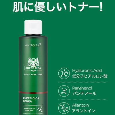Qoo10] メディキューブ 【公式】スーパーシカトナー (敏感肌化粧