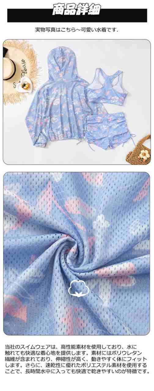 新品 水陸両用 タイダイ UVカーバ 透ける UVカッド ビキニ 3点セット 水着 可愛い プレゼント 高校生 20代 韓国 め へそ出し 大きサイズ 細見え セパレート パンツ レディース 胸パッ