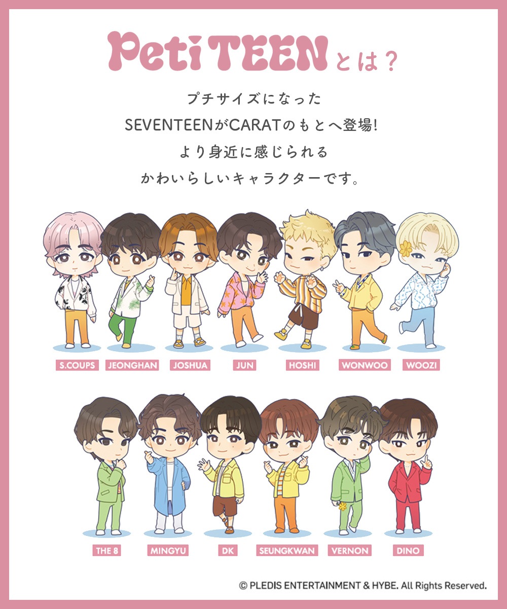 スマホケースに挟むだけ まじかる百貨店 PetiTEEN レンチキュラーステッカー フルセット スマホケースに挟むだけ まじかる百貨店 PetiTEEN レンチキュラーステッカー フルセット