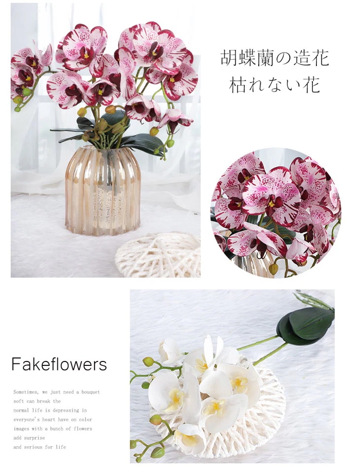 HOT!!!胡蝶蘭 造花 4本セット コチョウラン 造花 アーティフィシャルフラワー インテリア 枯れない花 開店祝い 贈り物 開業 開店 開院 開業 就任 新築 移転 結婚 お祝い お供え花 お悔や HOT!!!胡蝶蘭 造花 4本セット コチョウラン 造花 アーティフィシャルフラワー インテリア 枯れない花 開店祝い 贈り物 開業 開店 開院 開業 就任 新築 移転 結婚 お祝い お供え花 お悔や