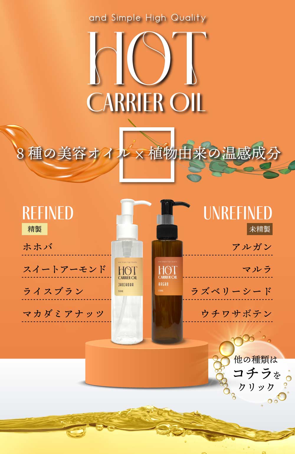 &SH ホット キャリアオイル ウチワサボテン 150ml 未精製 温感 オイル ラプリックリーペアシードオイル うちわサボテン 敏感肌 ボディケア むくみ マッサージオイル 植物由来 &SH ホット キャリアオイル ウチワサボテン 150ml 未精製 温感 オイル ラプリックリーペアシードオイル うちわサボテン 敏感肌 ボディケア むくみ マッサージオイル 植物由来