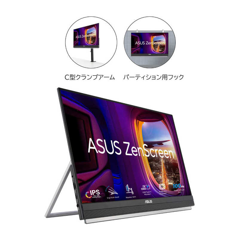 ASUS エイスース　液晶ディスプレイ ZenScreen ［21.5型 /フルHD(1920×1080) /ワイド］　MB229CF