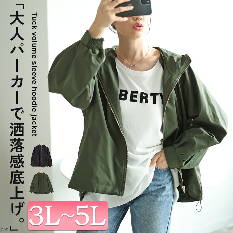 大きいサイズレディース アウター ジャケット マウンテンパーカー パーカー コート ボリュームスリーブマウンテンパーカー マンパ ジャンパー 上着 フード ボリューム袖 ストレッチ ファスナー 伸縮 大きいサイズレディース アウター ジャケット マウンテンパーカー パーカー コート ボリュームスリーブマウンテンパーカー マンパ ジャンパー 上着 フード ボリューム袖 ストレッチ ファスナー 伸縮