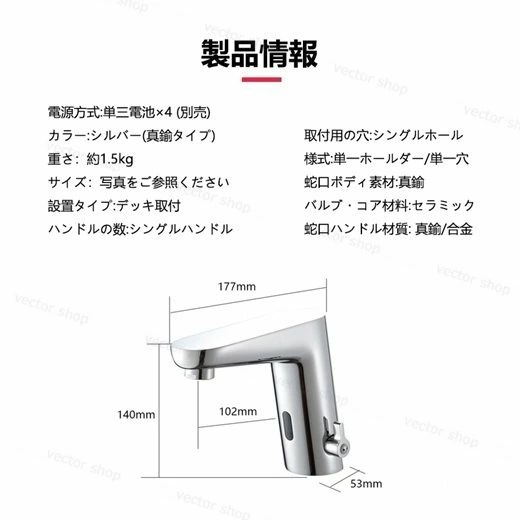 水栓金具 洗面所 洗面台 浴室 洗面器 蛇口 自動水栓 交換自分で 台付 電池式 タッチレス水栓 キッチン 手洗い鉢 手洗器 流し台 台所 混合水栓 水道蛇口 多機能レンチ付