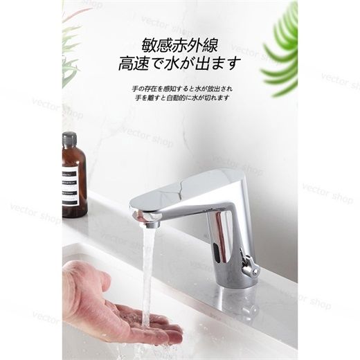 水栓金具 洗面所 洗面台 浴室 洗面器 蛇口 自動水栓 交換自分で 台付 電池式 タッチレス水栓 キッチン 手洗い鉢 手洗器 流し台 台所 混合水栓 水道蛇口 多機能レンチ付