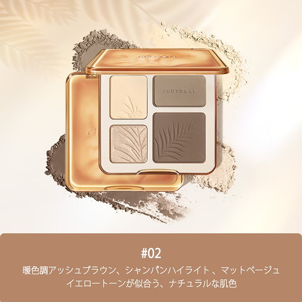 ⭐S⭐Night eye Beauté II 4個セット Qoo10] JUDYDOLL 【NEW4色#04】【正規品】ブラシセッ