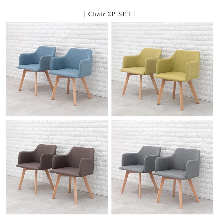 ダイニングチェア チェアー 2脚セット 肘掛け付き ファブリック生地 木製脚 天然木