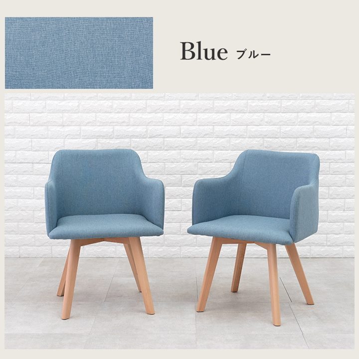 ダイニングチェア チェアー 2脚セット 肘掛け付き ファブリック生地 木製脚 天然木