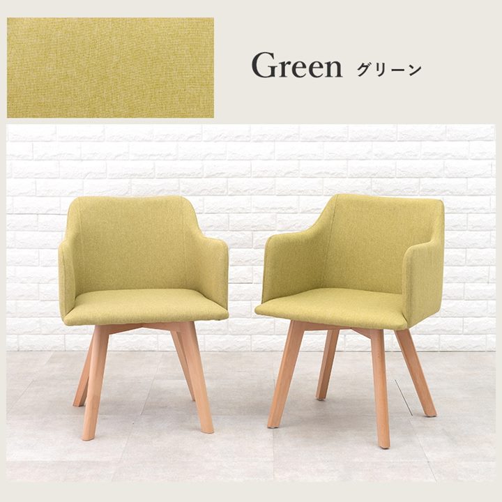 ダイニングチェア チェアー 2脚セット 肘掛け付き ファブリック生地 木製脚 天然木