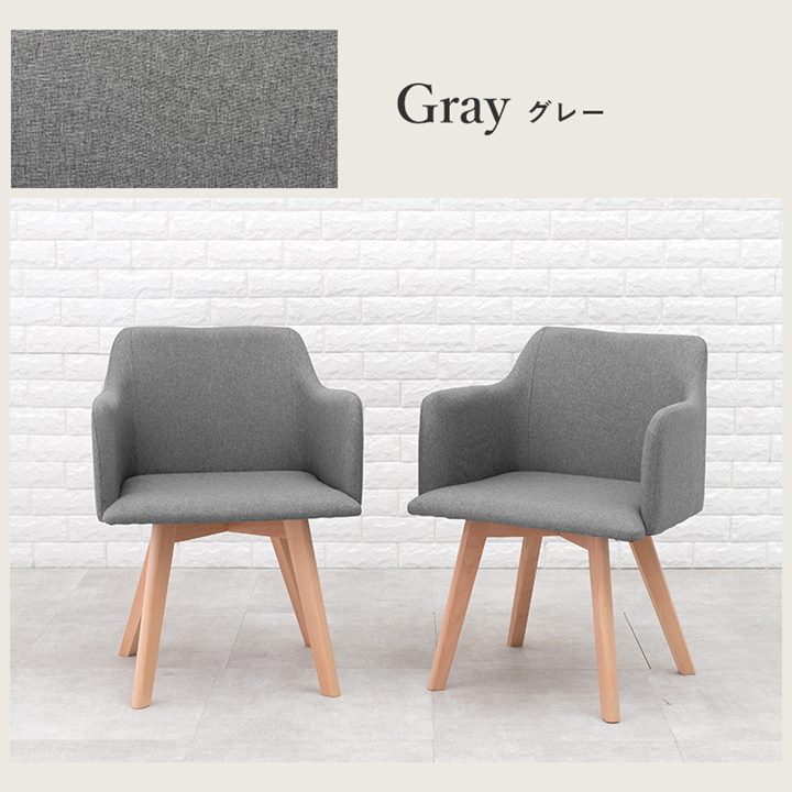 ダイニングチェア チェアー 2脚セット 肘掛け付き ファブリック生地 木製脚 天然木