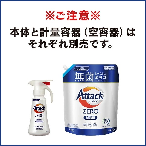 アタックZERO 洗濯洗剤 業務用 詰め替え 2kg×4個 ケース販売 アタックZERO 洗濯洗剤 業務用 詰め替え 2kg×4個 ケース販売