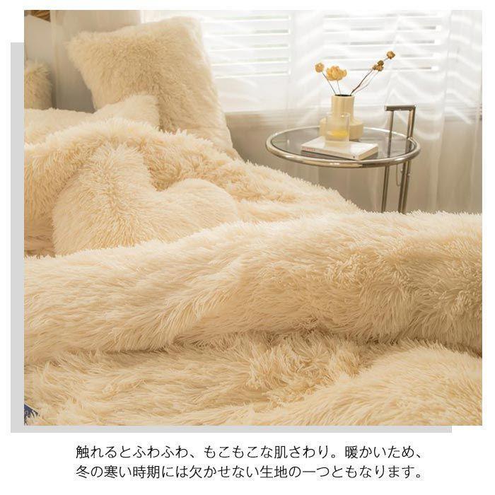 布団カバーセット 4点セット ダブル あったか ふわふわ 毛足の長いシャギー 寝具カバー セット ふとんカバー 掛け布団カバー　ベットシーツ 枕カバー