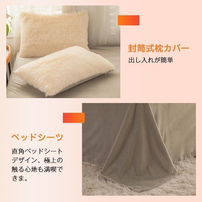 布団カバーセット 4点セット ダブル あったか ふわふわ 毛足の長いシャギー 寝具カバー セット ふとんカバー 掛け布団カバー　ベットシーツ 枕カバー