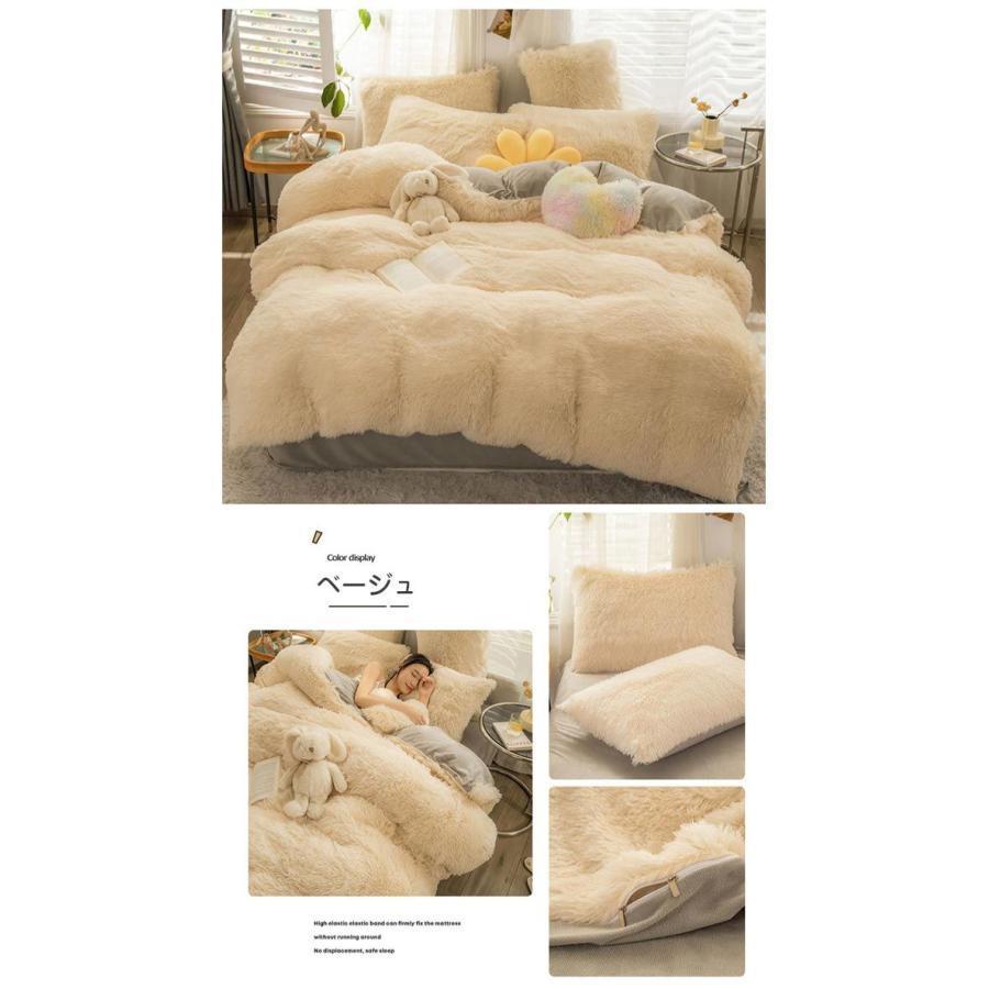布団カバーセット 4点セット ダブル あったか ふわふわ 毛足の長いシャギー 寝具カバー セット ふとんカバー 掛け布団カバー　ベットシーツ 枕カバー