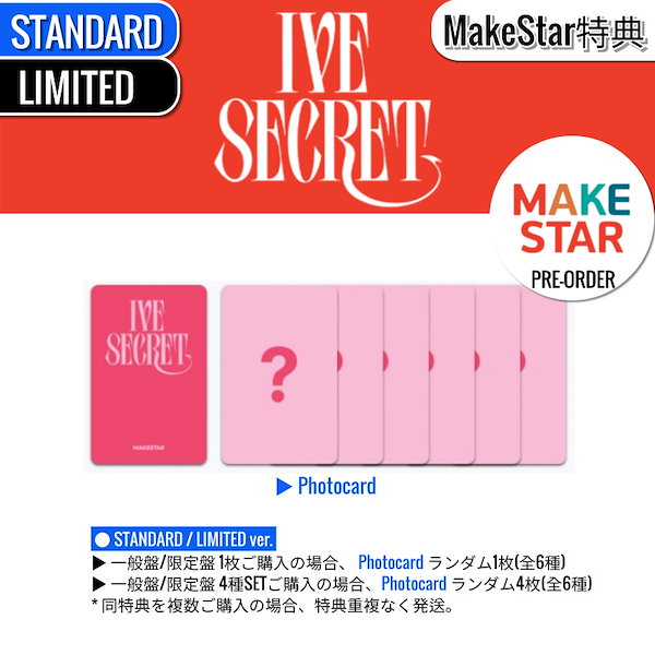 IVE afterlike Jewel 新品未開封　6枚セット　スタシ特典 IVE afterlike Jewel 新品未開封 6枚セット スタシ特典 楽天市場