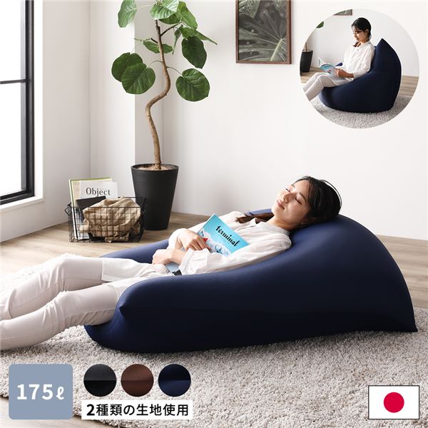 ビーズクッション 110cmx71cm 特大 ネイビー 2WAY ソファ ソファー チェア 座椅子 ビーズクッション 110cmx71cm 特大 ネイビー 2WAY ソファ ソファー チェア 座椅子