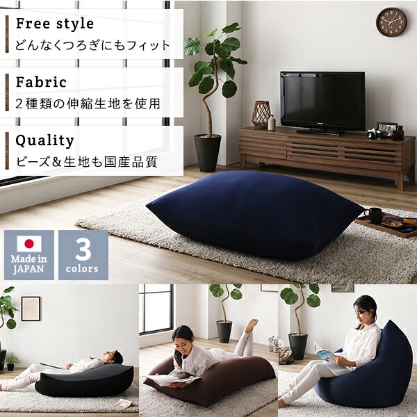 ビーズクッション 110cmx71cm 特大 ネイビー 2WAY ソファ ソファー チェア 座椅子 ビーズクッション 110cmx71cm 特大 ネイビー 2WAY ソファ ソファー チェア 座椅子