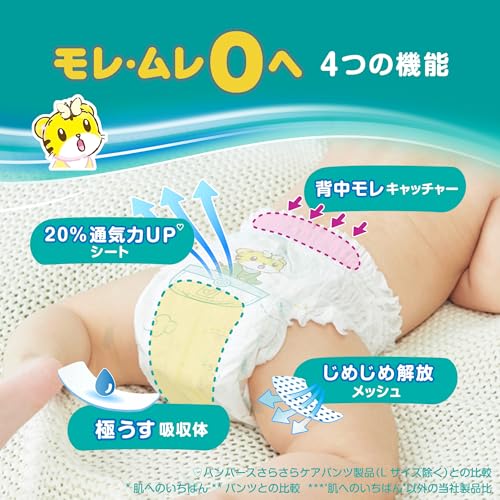 パンツ Mサイズ オムツ 通気性プラス (5~12kg) 216枚(54枚×4パック) [ケース品]