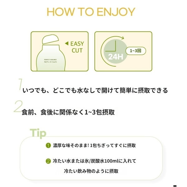 LAVIEN ラヴィアン Vバランス パーフェクトエスバランス 30包 S