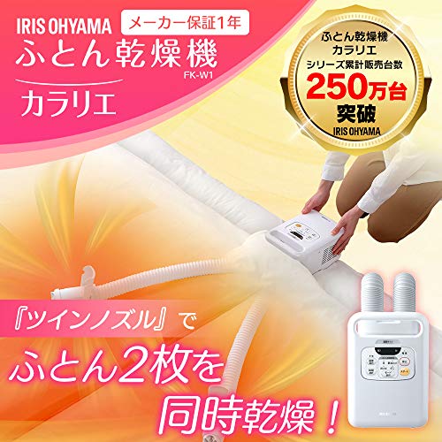 アイリスオーヤマ : 家電 布団乾燥機 再入荷低価