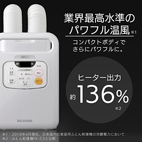 アイリスオーヤマ : 家電 布団乾燥機 再入荷低価