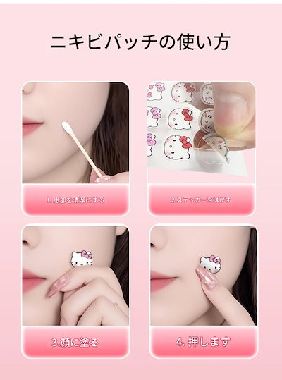 ああ　限定品　star face ハローキティ　ニキビパッチ　ケース付き ああ様専用 限定品 star face ハローキティ ニキビパッチ ケース