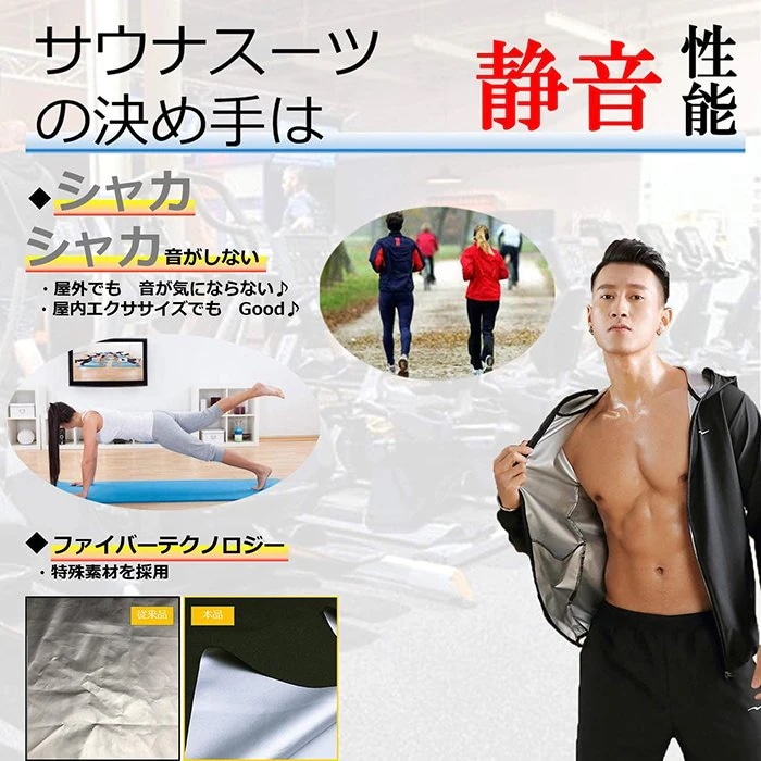 サウナスーツ メンズ ダイエット 上下 セット 洗濯可 大量発汗 ランニングウ サウナスーツ メンズ ダイエット 上下 セット 洗濯可 大量発汗 ランニングウ