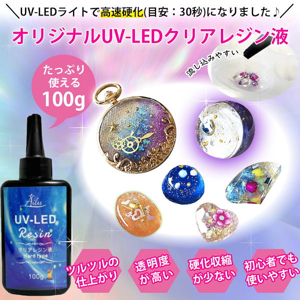 UVレジン液 3本セット クリア UV硬化 ハードタイプ レジン