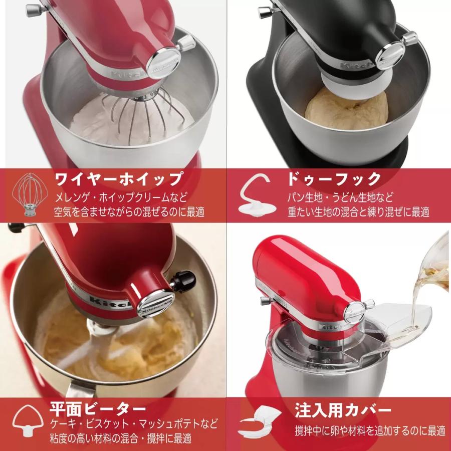 E-8 スタンドミキサー ホワイト/レッド kitchenaid48_m1s.jpg