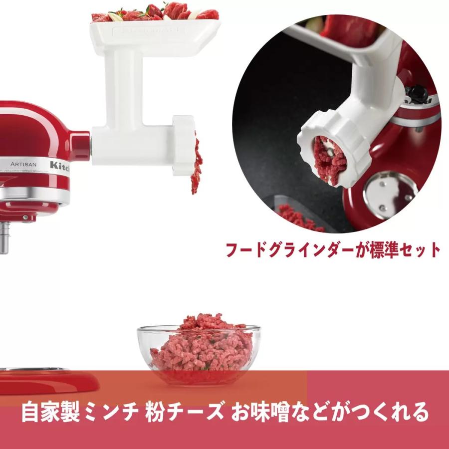 E-8 スタンドミキサー ホワイト/レッド kitchenaid48_m1s.jpg