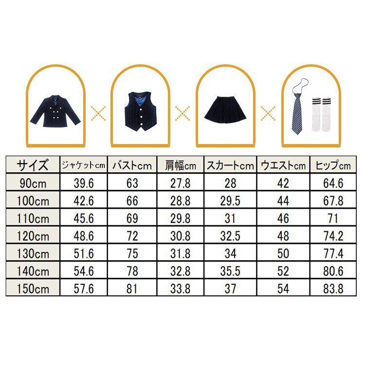 人気ブランドの新作 入学式 スーツ 子供服 女の子 フォーマル スーツ セットアップ ジャケット ベスト スカート スト フォーマルセット・ドレス  Size:120 - flaviogimenis.com.br