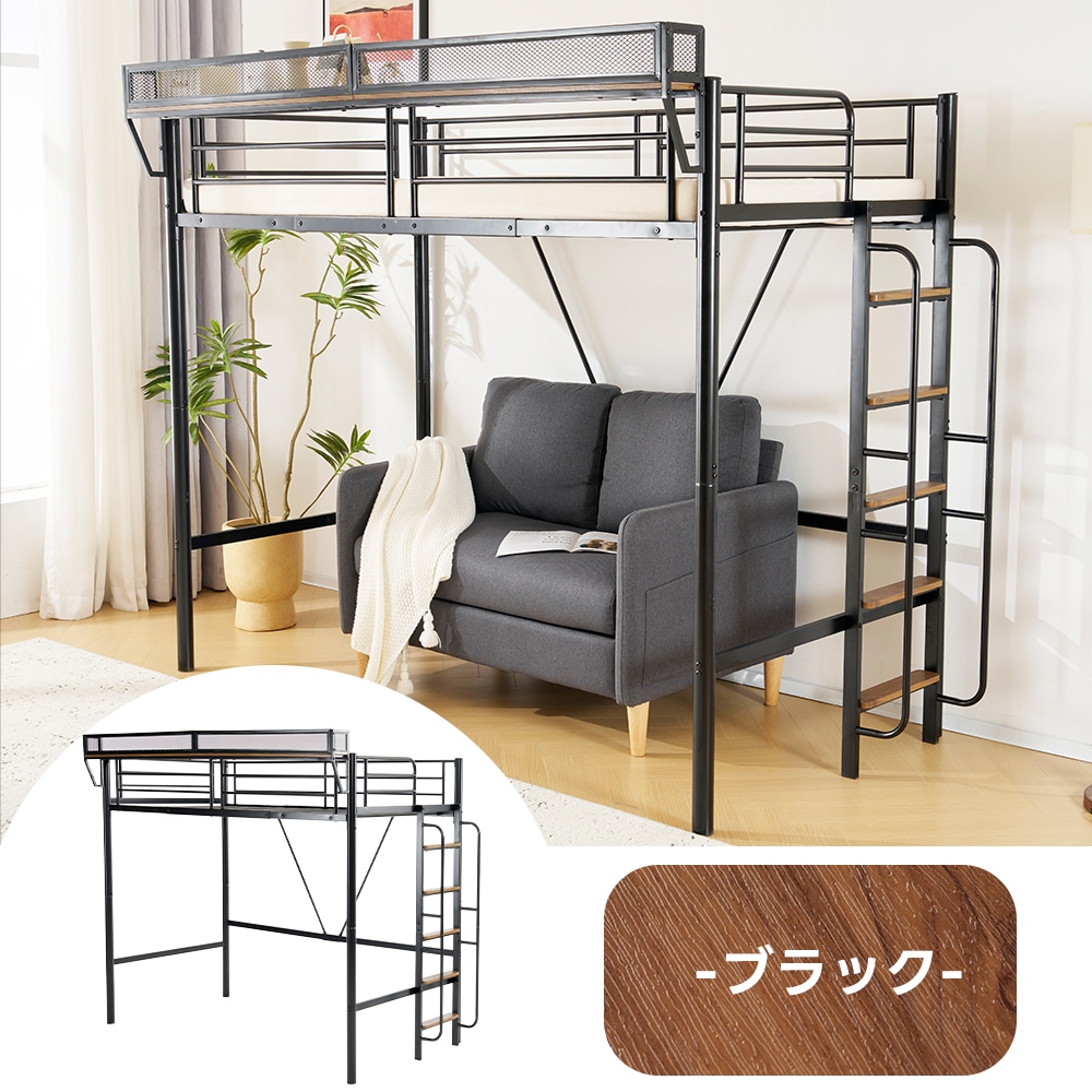 87【ブラック】システムベット 宮棚 ロフトベッド シングル
