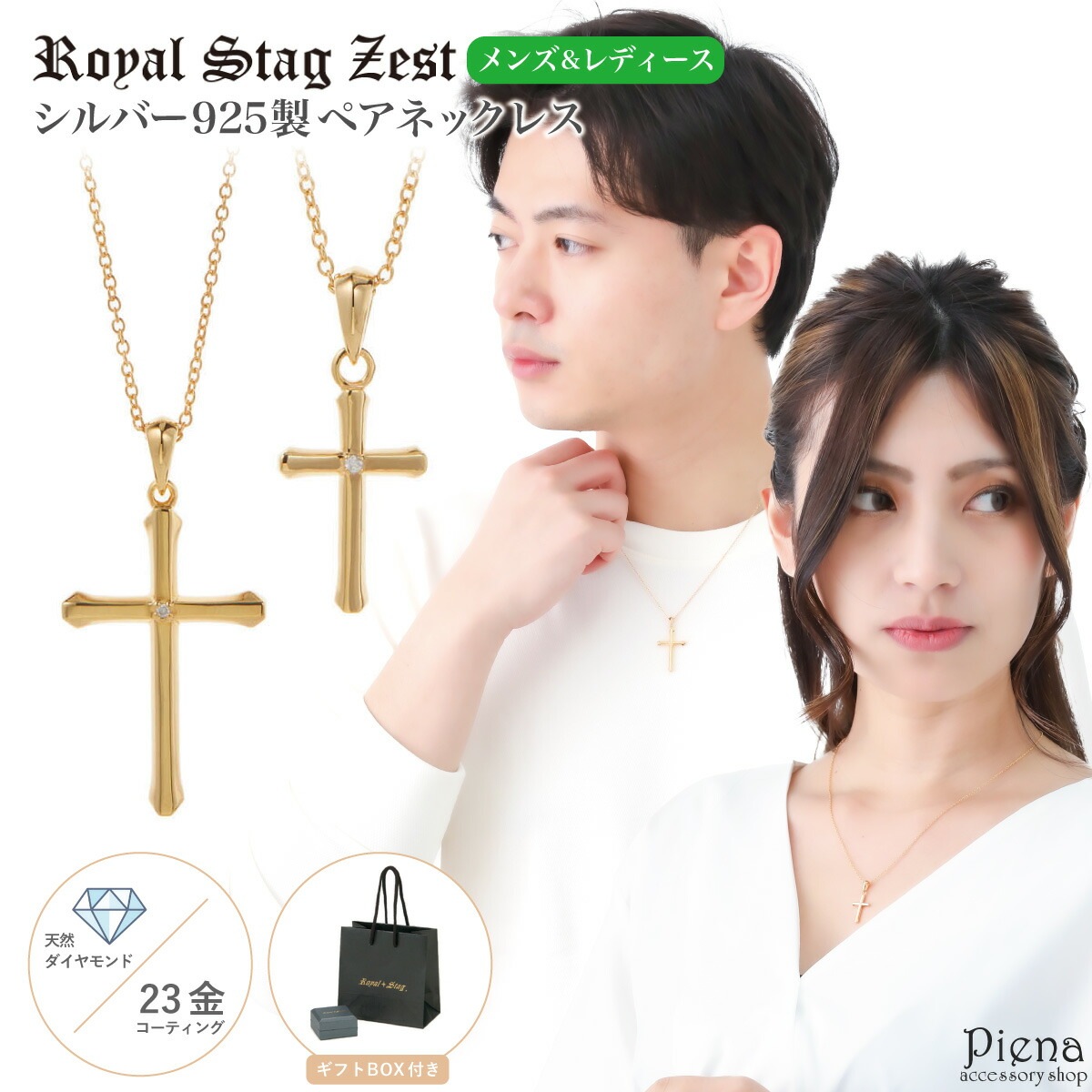 ペアネックレス シルバー925製 ダイヤモンド K23コーティング クロス 十字架 ペアネックレス シルバー925製 ダイヤモンド K23コーティング クロス 十字架