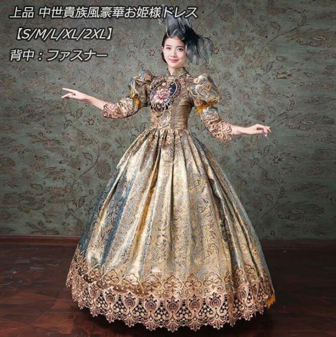 ドレス ドレス ドレス 上品 中世風ドレス 貴族ドレス 宮廷ドレス オーダーメイド可能 王族服 演出服 ドレス ドレス ドレス 上品 中世風ドレス 貴族ドレス 宮廷ドレス オーダーメイド可能 王族服 演出服