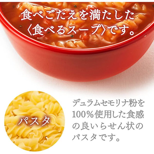 Qoo10]　味の素　DELI　スープ　バラエティボッ