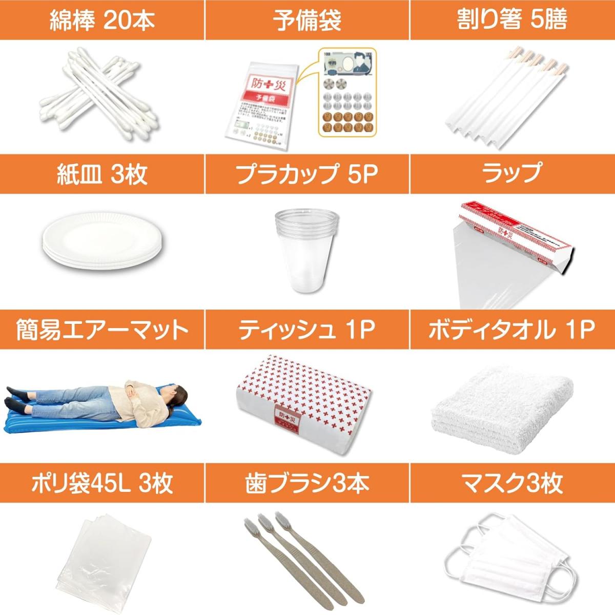 山善 YAMAZEN リュック&キャリー型防災グッズ 30点セット YKB-30R 簡易避難セット 防災用品 防災バッグ 避難リュック 避難グッズ 山善 YAMAZEN リュック&キャリー型防災グッズ 30点セット YKB-30R 簡易避難セット 防災用品 防災バッグ 避難リュック 避難グッズ